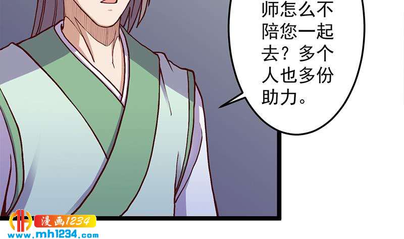 第292话 进入城主府34