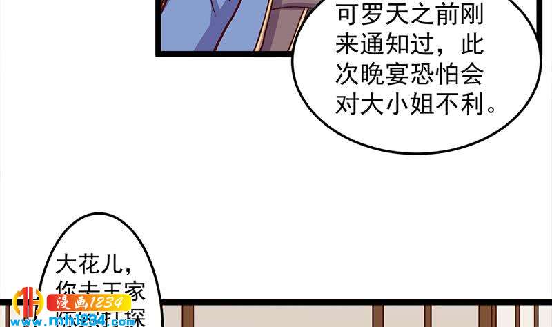 第292话 进入城主府4