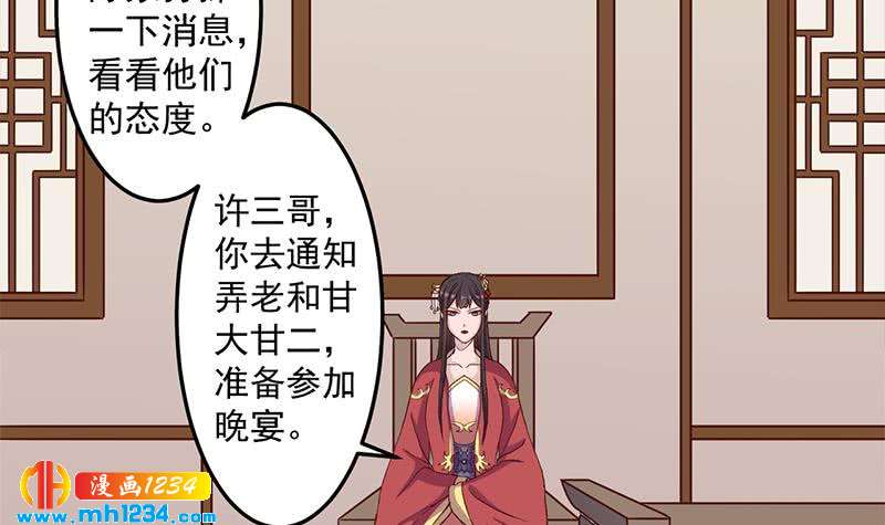 第292话 进入城主府5