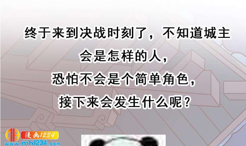 第292话 进入城主府54