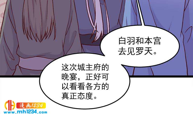 第292话 进入城主府7