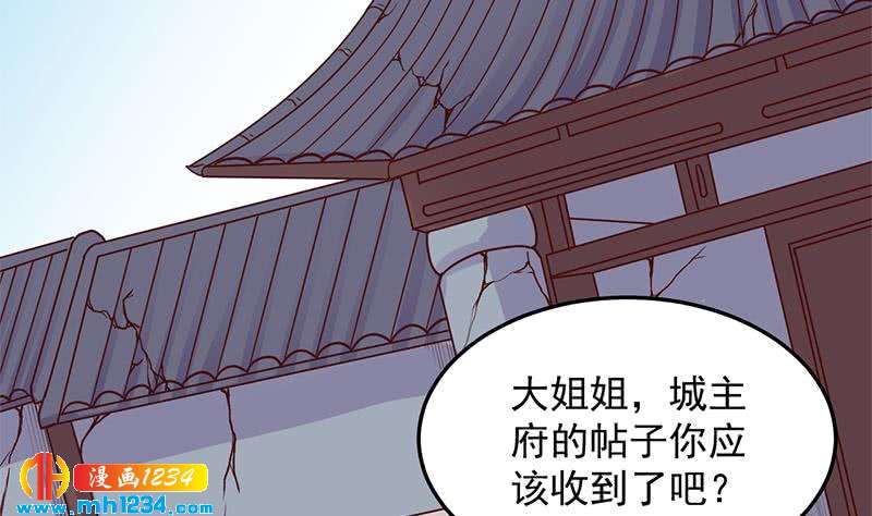 第292话 进入城主府9