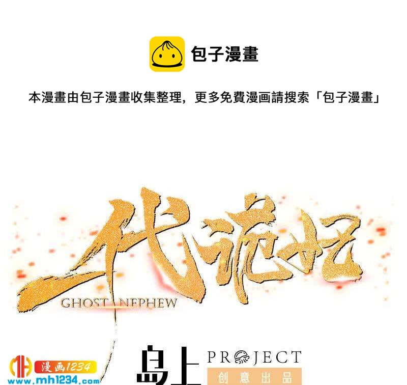 第293话 护妻狂魔来了！0