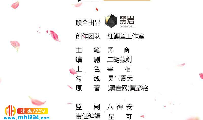 第293话 护妻狂魔来了！1