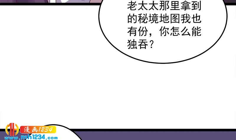 第293话 护妻狂魔来了！22