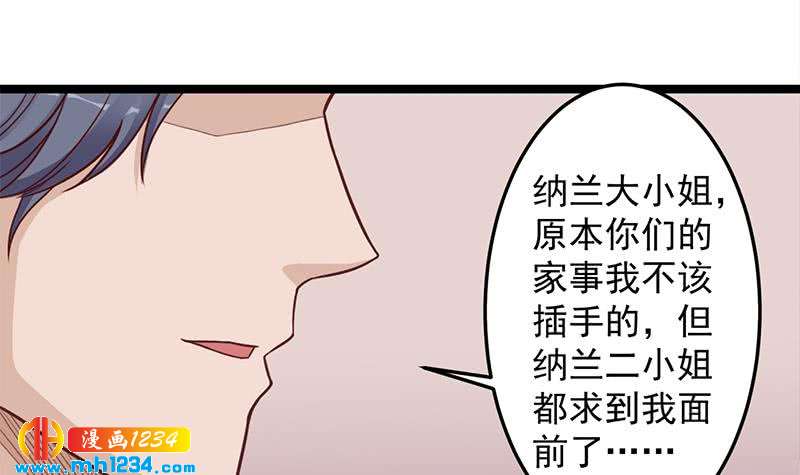 第293话 护妻狂魔来了！26