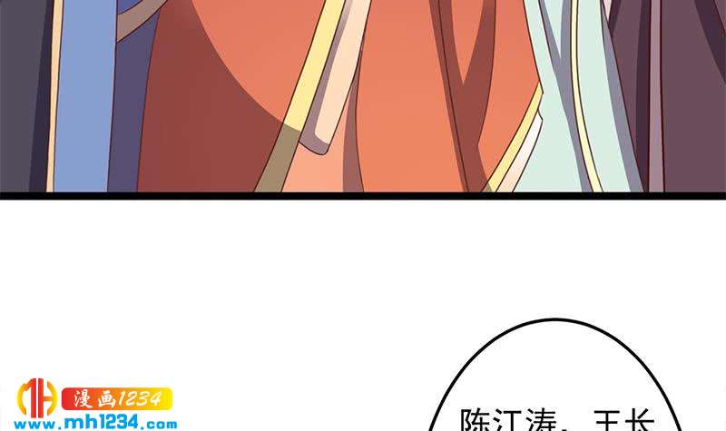 第293话 护妻狂魔来了！32