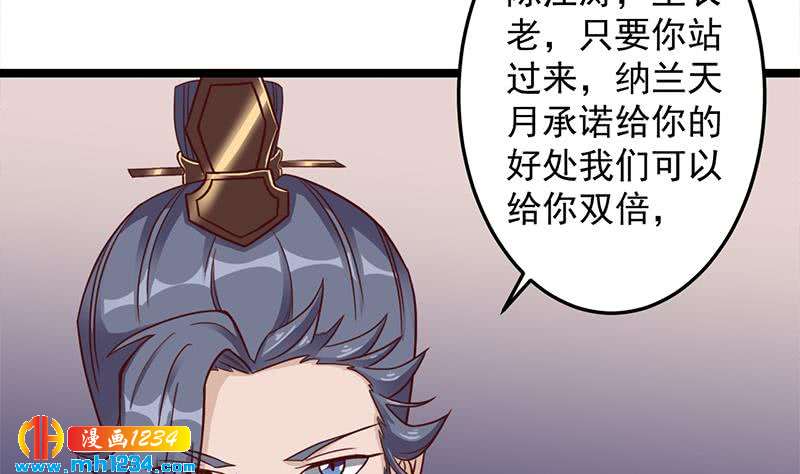 第293话 护妻狂魔来了！33