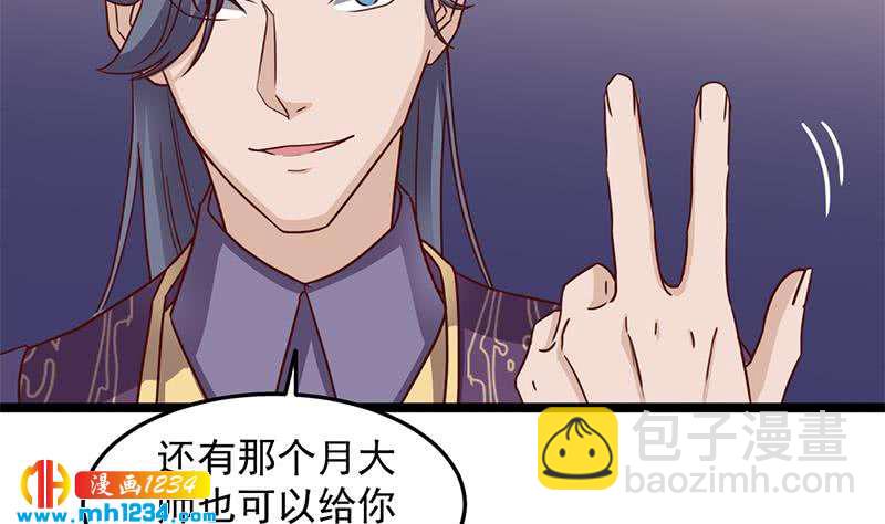 第293话 护妻狂魔来了！34