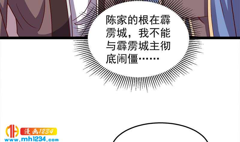 第293话 护妻狂魔来了！38