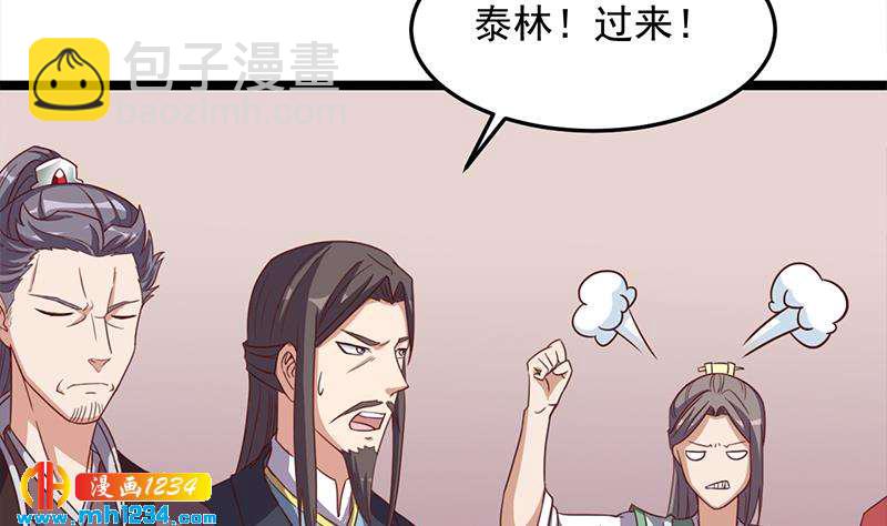 第293话 护妻狂魔来了！39