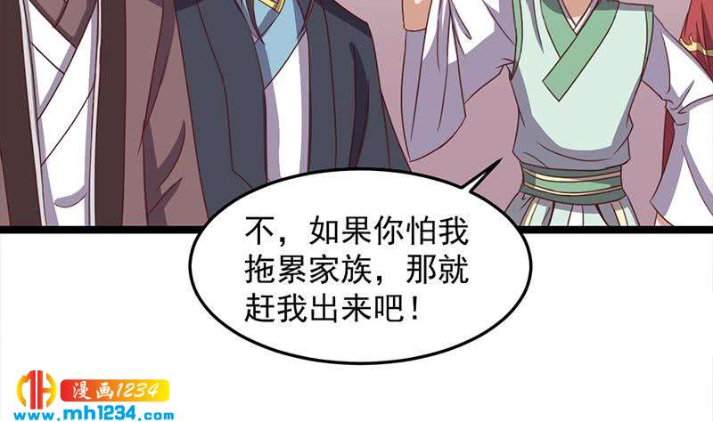 第293话 护妻狂魔来了！40