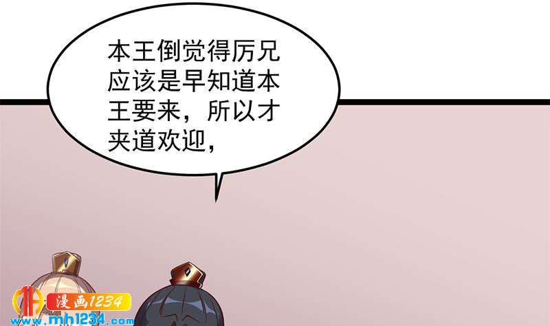 第293话 护妻狂魔来了！58