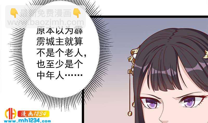 第293话 护妻狂魔来了！6
