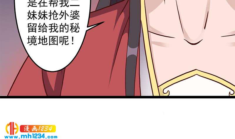 第293话 护妻狂魔来了！63