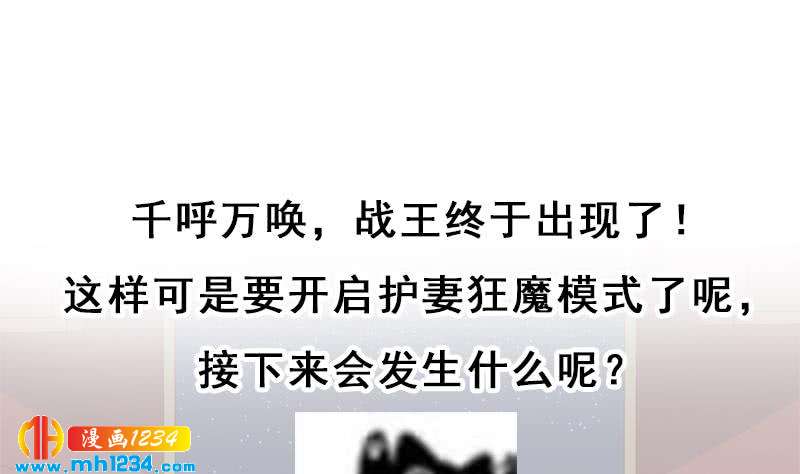 第293话 护妻狂魔来了！64