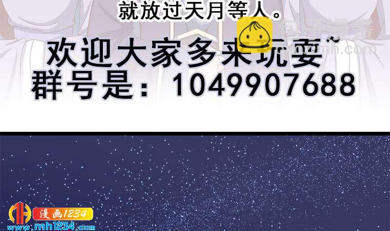 第293话 护妻狂魔来了！66