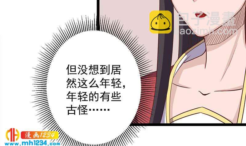 第293话 护妻狂魔来了！7