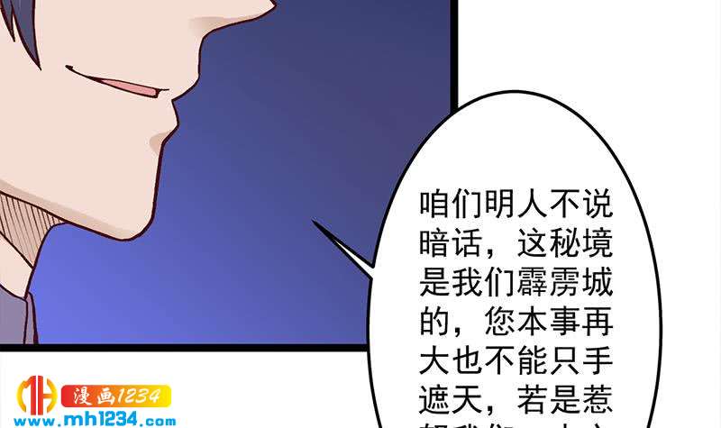第294话 不服就来跟我打14