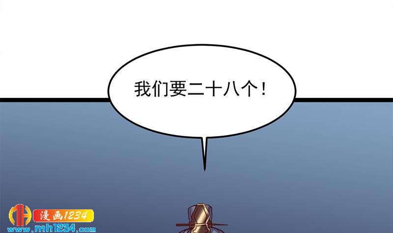 第294话 不服就来跟我打21