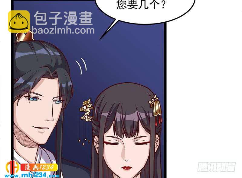 第294话 不服就来跟我打24