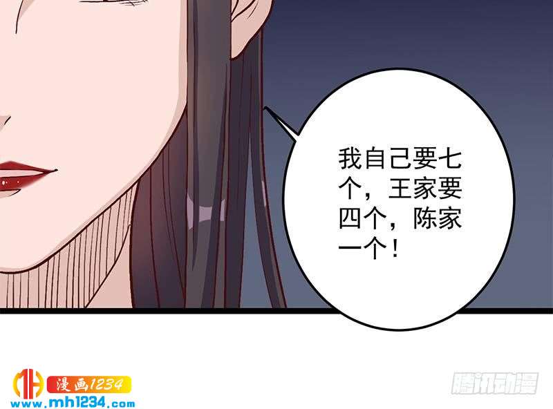 第294话 不服就来跟我打26