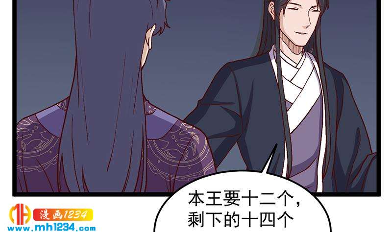 第294话 不服就来跟我打28