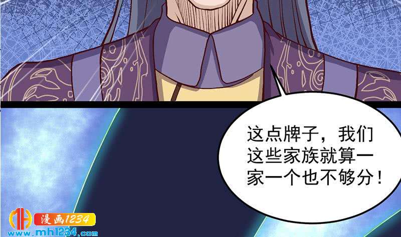 第294话 不服就来跟我打31