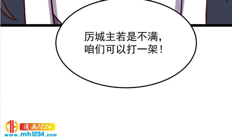 第294话 不服就来跟我打39