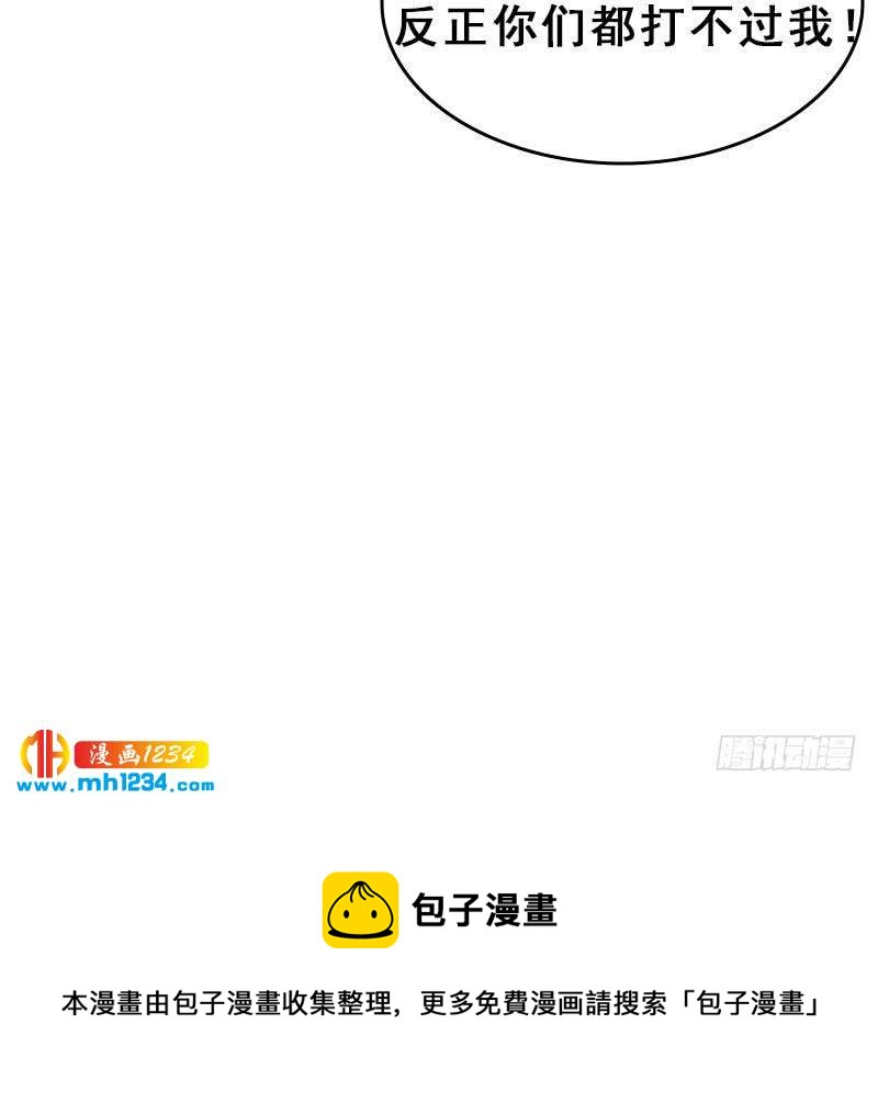 第294话 不服就来跟我打75