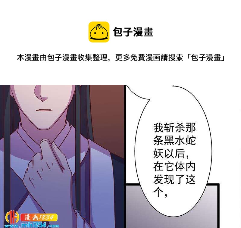 第295话 想你想疯了17