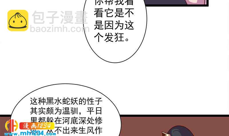 第295话 想你想疯了19