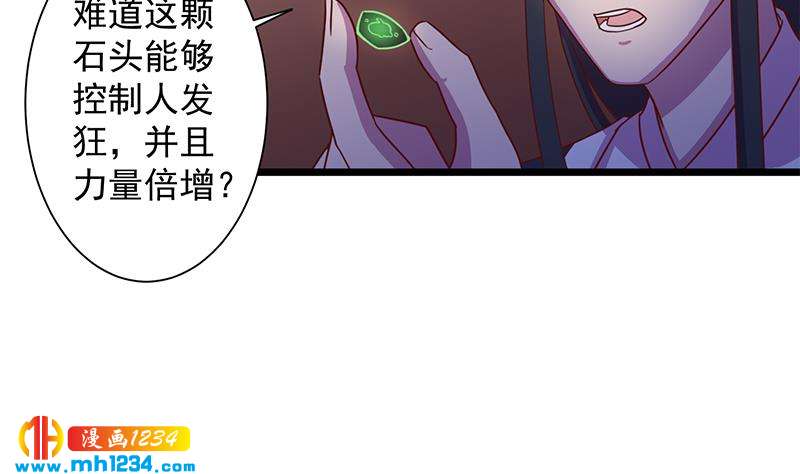 第295话 想你想疯了34