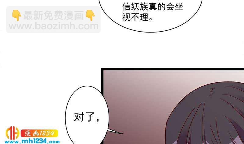 第295话 想你想疯了37