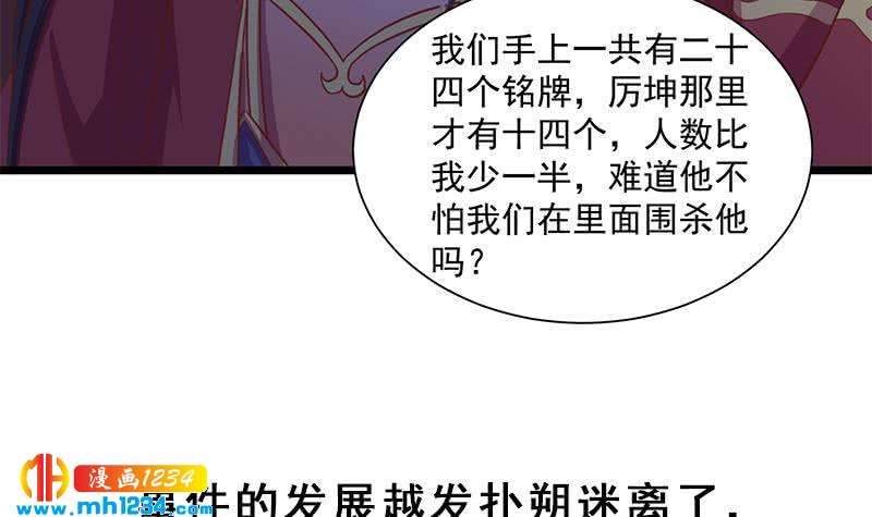 第295话 想你想疯了60
