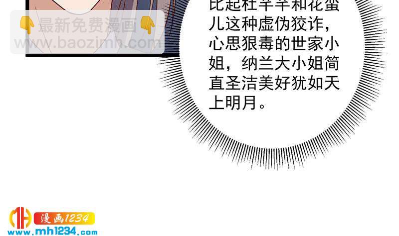 第296话 夜中密谈27