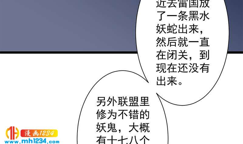 第296话 夜中密谈49