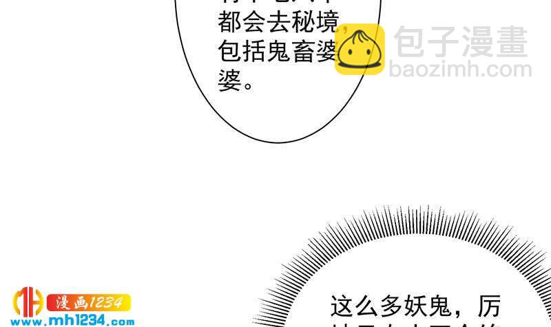 第296话 夜中密谈54