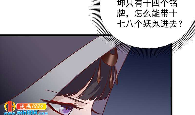 第296话 夜中密谈55