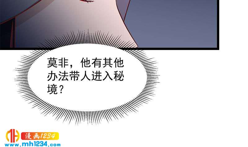 第296话 夜中密谈56