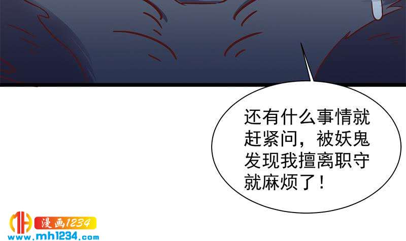 第296话 夜中密谈58