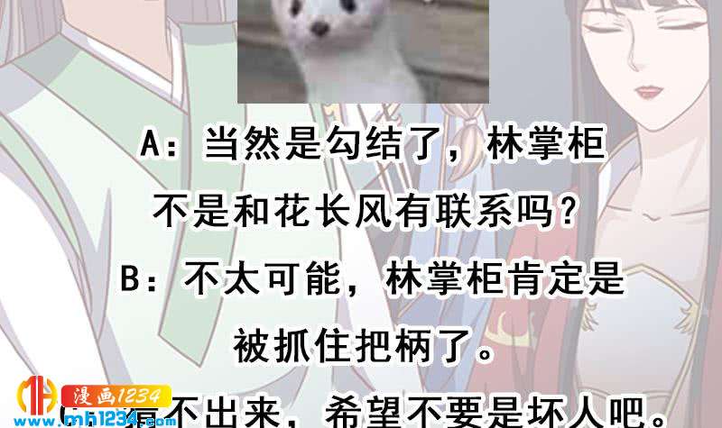 第296话 夜中密谈63