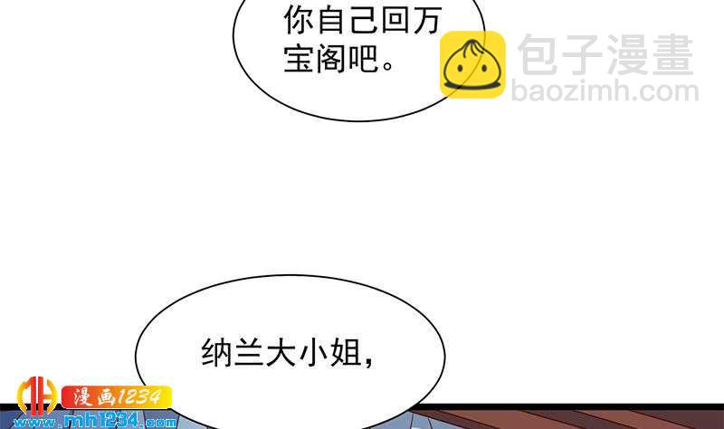第296话 夜中密谈9