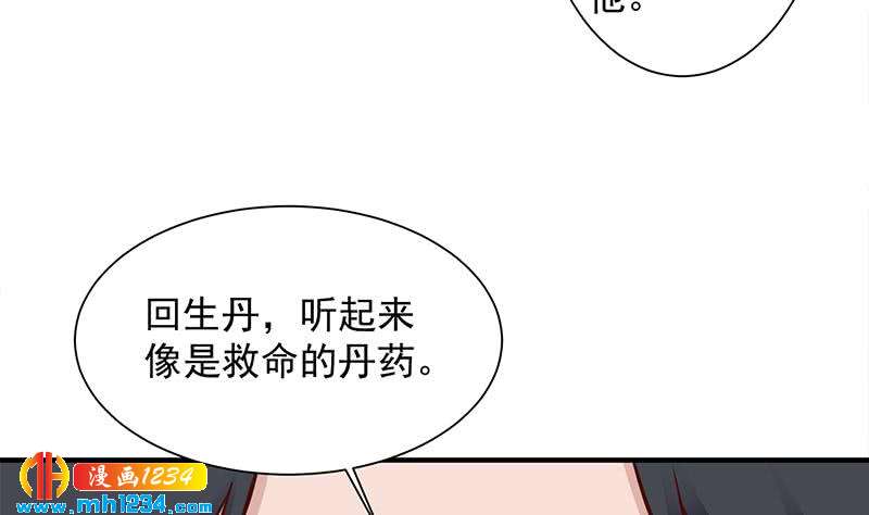 第297话 无魂之人19