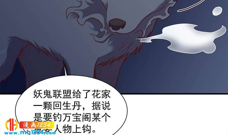 第297话 无魂之人3