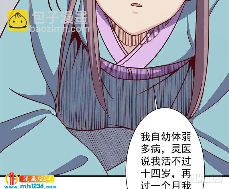 第297话 无魂之人30