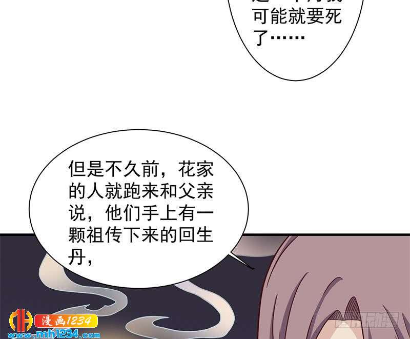 第297话 无魂之人31