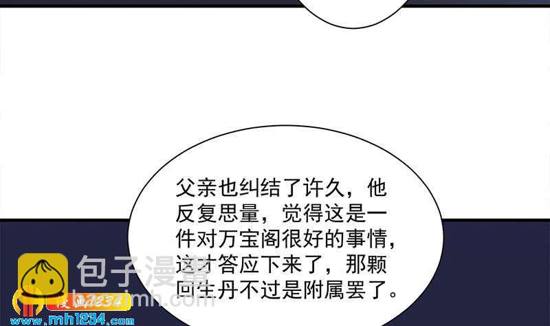 第297话 无魂之人36