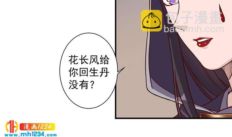 第297话 无魂之人56