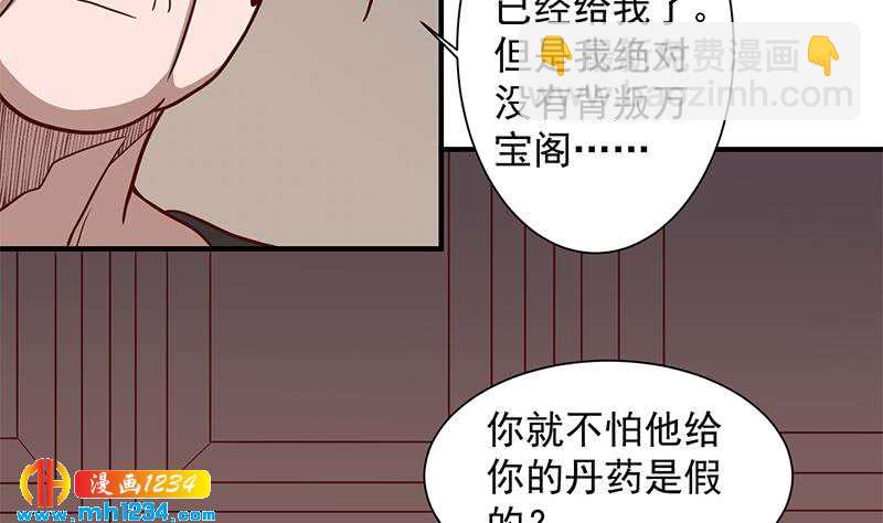 第297话 无魂之人58